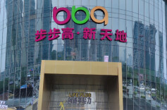 A股零售板块爆发，步步高强势涨停｜湘股观察