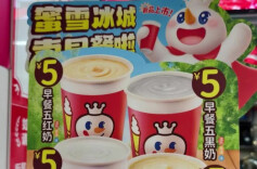蜜雪冰城开始卖早餐，4款早餐奶仅售5元