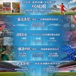 107 亿次刷屏！“湘超” 赛事直接带动文旅消费超113.59亿元    