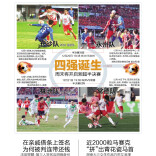 读报|12月15日《三湘都市报》版面速览 