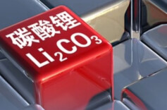 碳酸锂期货创阶段新高，锂矿湘股威领股份涨超5%｜湘股观察