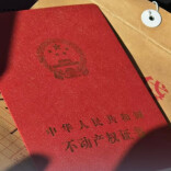 长沙未成年人可出售二手房，登记可由监护人代为申请