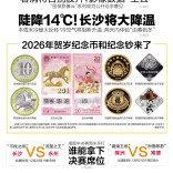 读报|12月20日《三湘都市报》版面速览