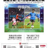 读报|12月22日《三湘都市报》版面速览