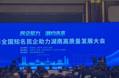 智杰软件加大投资湖南智慧医疗，助力中部健康产业升级|知名民企助力湖南高质量发展