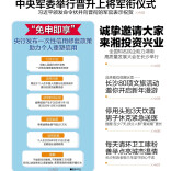 读报|12月23日《三湘都市报》版面速览