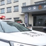 托网恋“男友”调动工作被骗24万元，警方跨省抓捕追回钱款