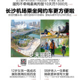 读报|12月29日《三湘都市报》版面速览 