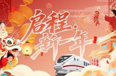 读报丨快乐出发