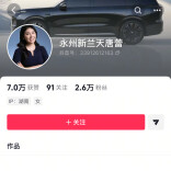 女老板承诺湘超永州队夺冠送车，足协发声：该企业经营面临困难，不再提出任何履行要求