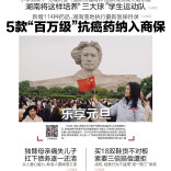 读报|1月3日《三湘都市报》版面速览