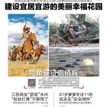 读报|1月7日《三湘都市报》版面速览 