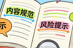 贷款类广告须明示年化利率，长沙发布金融广告行为提醒告诫函