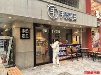 全面停业整改21天后，​手感麦夫首店“回归”