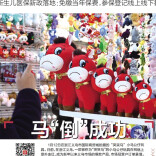 读报|1月13日《三湘都市报》版面速览 