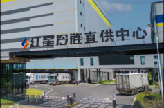 高开近六成后遇冷，红星冷链港股上市次日跌超10%|湘股观察