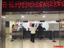 A股呈现震荡走势，市民投资热情不减，券商线上线下忙不停