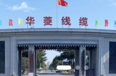 筹划近1年，华菱线缆终止收购星鑫航天｜湘股观察