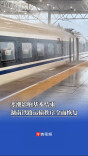 寒潮影响基本结束，湖南铁路运输秩序全面恢复｜战寒潮