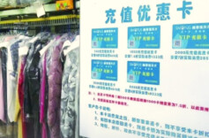 线下消费也可“七日无理由退款”，消费者预付消费“后悔有门”