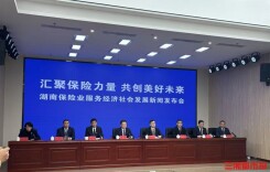 2025年湖南巨灾保险覆盖全省14个市州，保险保障额度升至25亿元