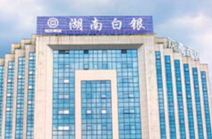 湖南白银业绩预计增长67.88%至126.78%