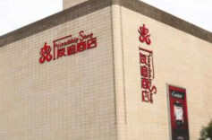 友阿股份获长沙国控纾困，转型半导体开辟增长新航道|湘股观察