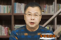 军哥说新闻丨柯南竟联动辱华IP？这类“友好”无需往来