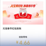 诱导用户高频分享，微信对元宝违规链接进行限制