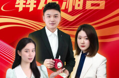 犇走湘告｜省政协十三届四次会议2月5日议程