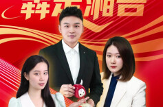 犇走湘告丨省十四届人大四次会议2月5日议程