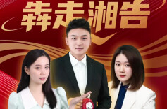 犇走湘告丨师生共绘20.26米百骏图剪纸，省政协委员两会现场宣传“邵阳非遗”