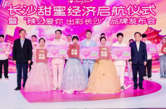 “星城蜜卡”为新人送上浪漫大礼，长沙“甜蜜经济”一路升温