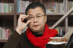 军哥说新闻｜约谈12家平台，别把火车票当韭菜