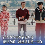 在长沙，跟吴克群一起感受非遗中国年  | 过年啦