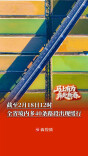 截至2月18日12时，全省境内多40条路段出现缓行｜2026春运进行时