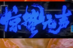 2026年春节档票房破30亿，湖南电影票根解锁商圈多重优惠丨过年啦