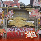 品美食、赏非遗、看巡游，长沙坡子街上演“最潮中国年”丨过年啦