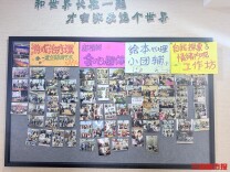 温柔守护小世界，15年里童心未改，心理咨询师谭倓的新年第一课｜新春走基层