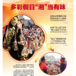 2月23日读报|7岁“功夫小孩姐”登央视，秀霸王锤惊艳全网