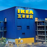 宜家“菲亚哈”羽绒被抽检不合格被罚没11万