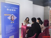 春风送岗！湖南这场返乡就业专场招聘会，192人现场达成意向