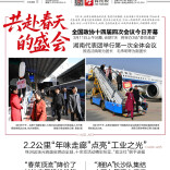 3月4日读报|“湘BA”3月27日开战！看看长沙队都有哪些“灌篮高手”