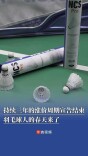 降幅5至10元！涨了快三年的羽毛球开始降价啦