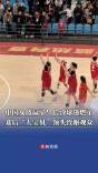中国女篮赢了！长沙球迷“燃”了！赛后“大宝贝”领头致谢观众