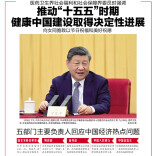 3月7日读报|49岁上大一！是她送给自己最好的节日礼物