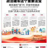 3月8日读报|三八节长沙商圈花式宠女神，诗意优惠拉满