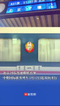 北京、丹东连通朝鲜平壤，中朝国际旅客列车3月12日起双向开行