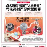 3月10日读报|短暂回暖后绵绵降雨又将持续