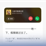 微信又出新功能，语音转文字新增“同声传译”功能